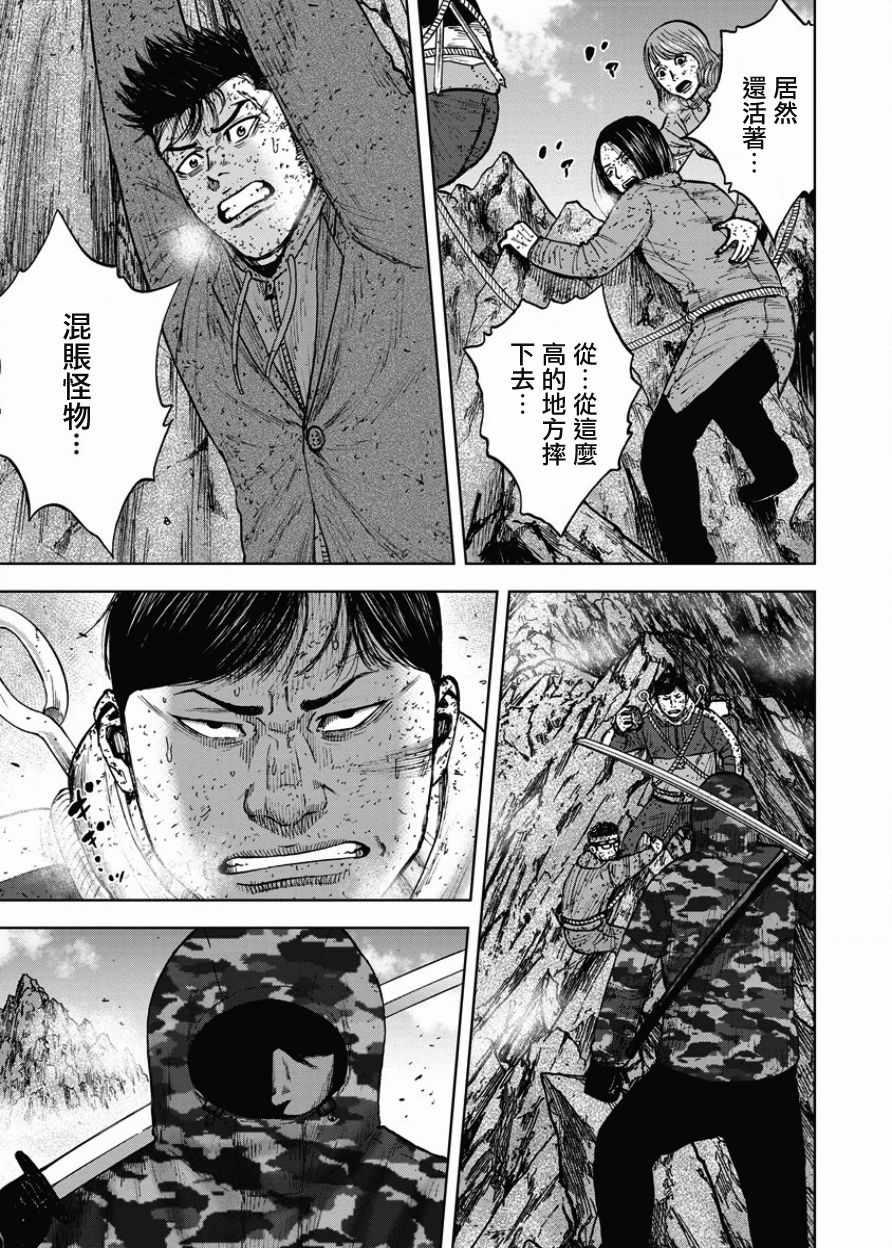 Monkey Peak韩漫全集-第89话无删减无遮挡章节图片 