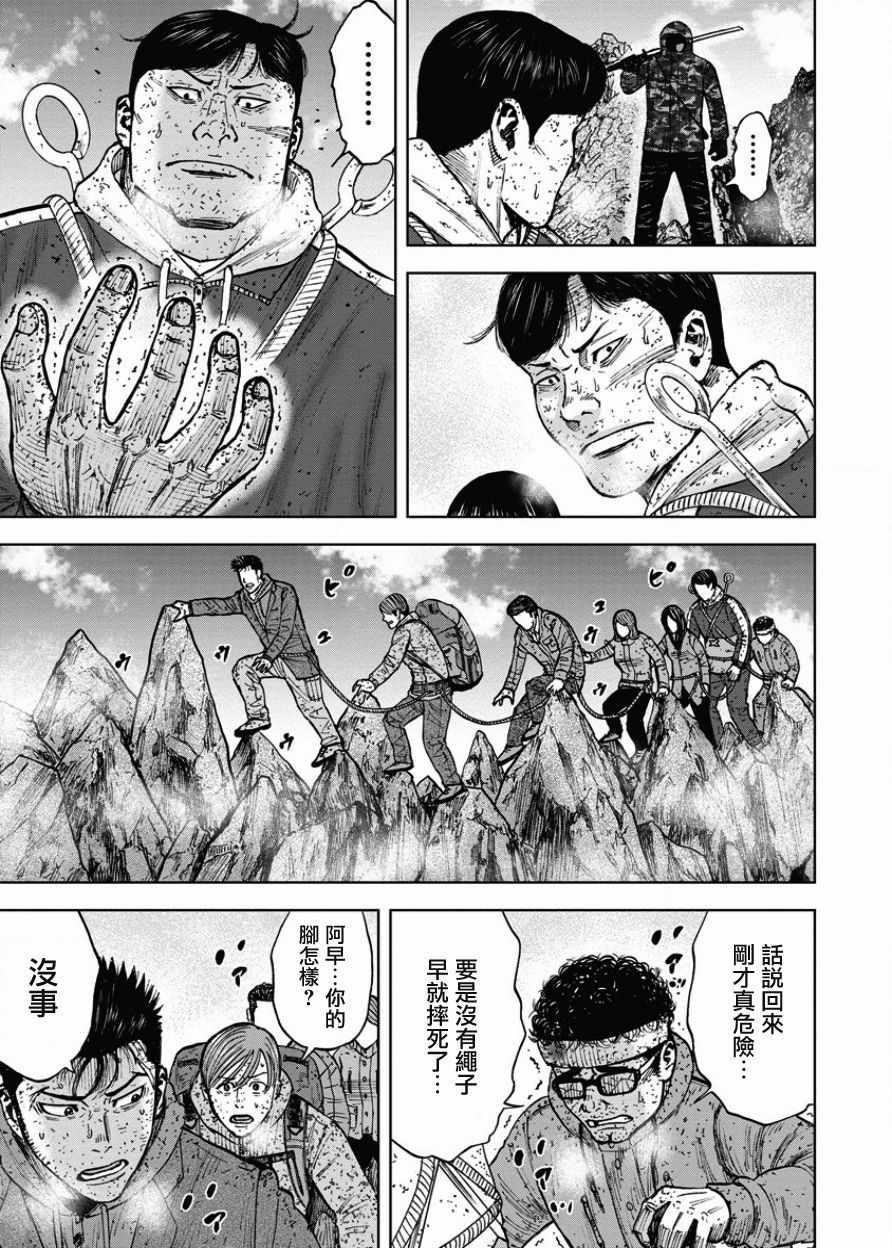 Monkey Peak韩漫全集-第89话无删减无遮挡章节图片 