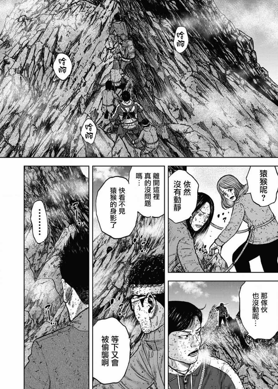 Monkey Peak韩漫全集-第89话无删减无遮挡章节图片 