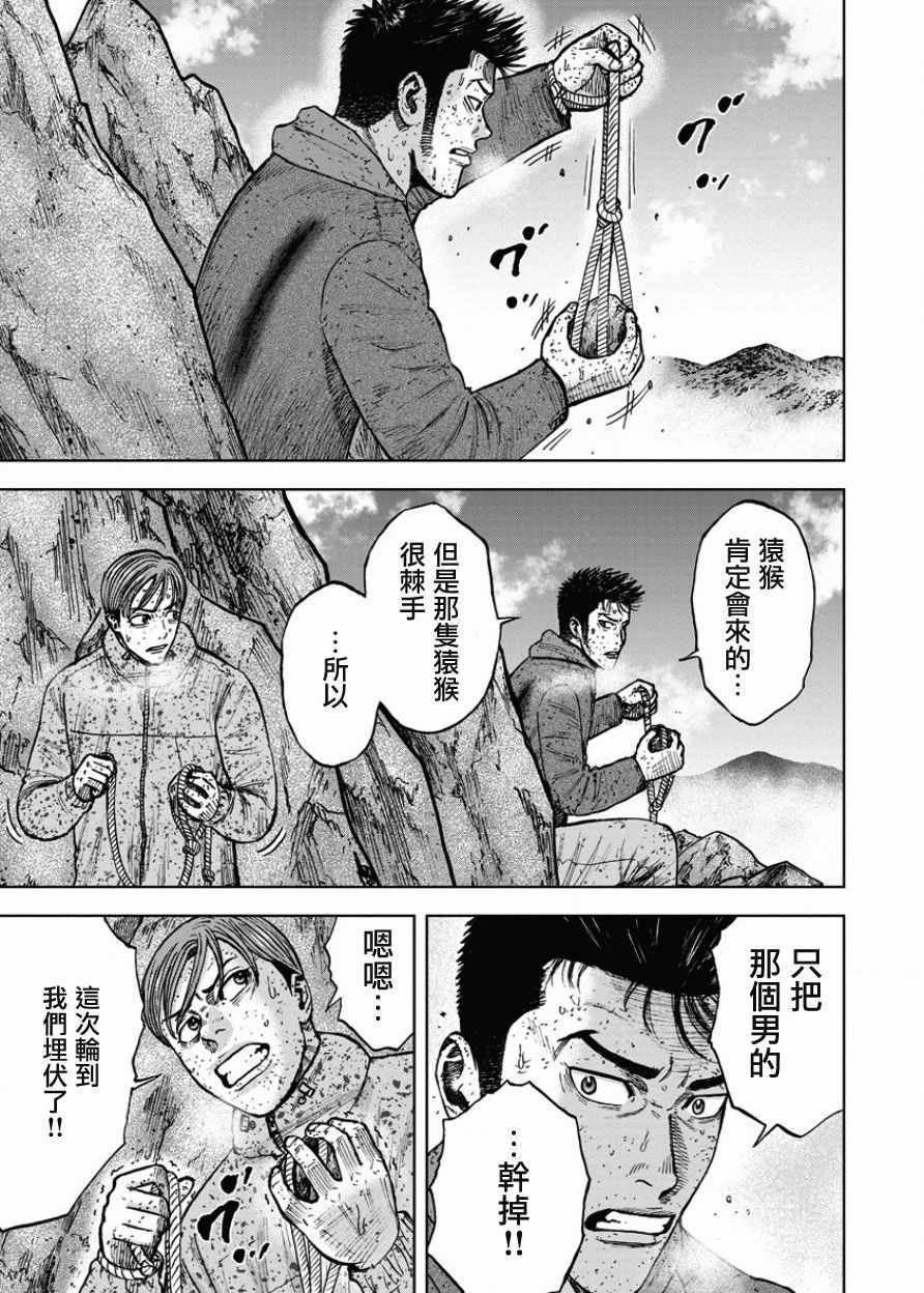 Monkey Peak韩漫全集-第89话无删减无遮挡章节图片 