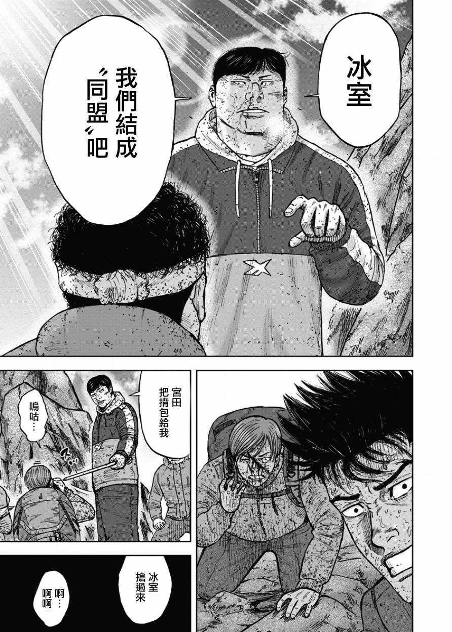 Monkey Peak韩漫全集-第90话无删减无遮挡章节图片 