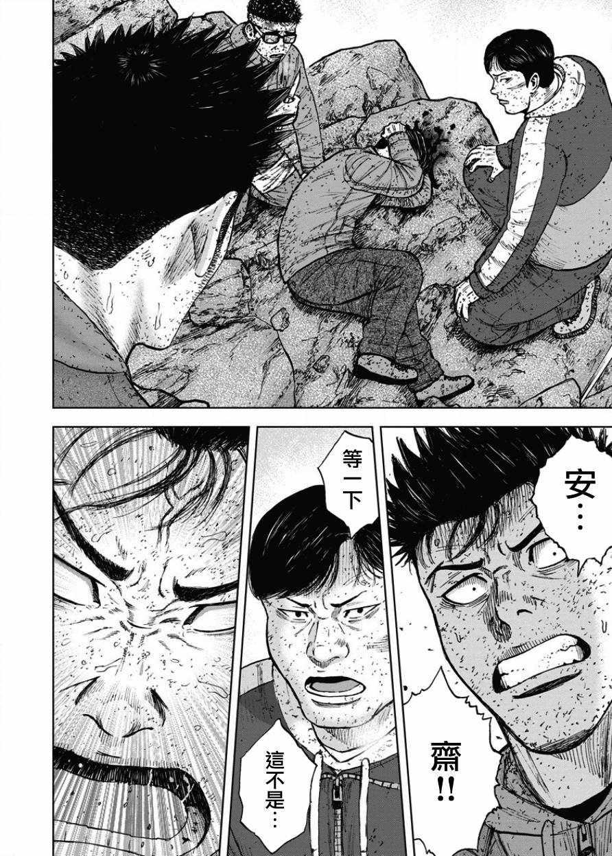 Monkey Peak韩漫全集-第90话无删减无遮挡章节图片 