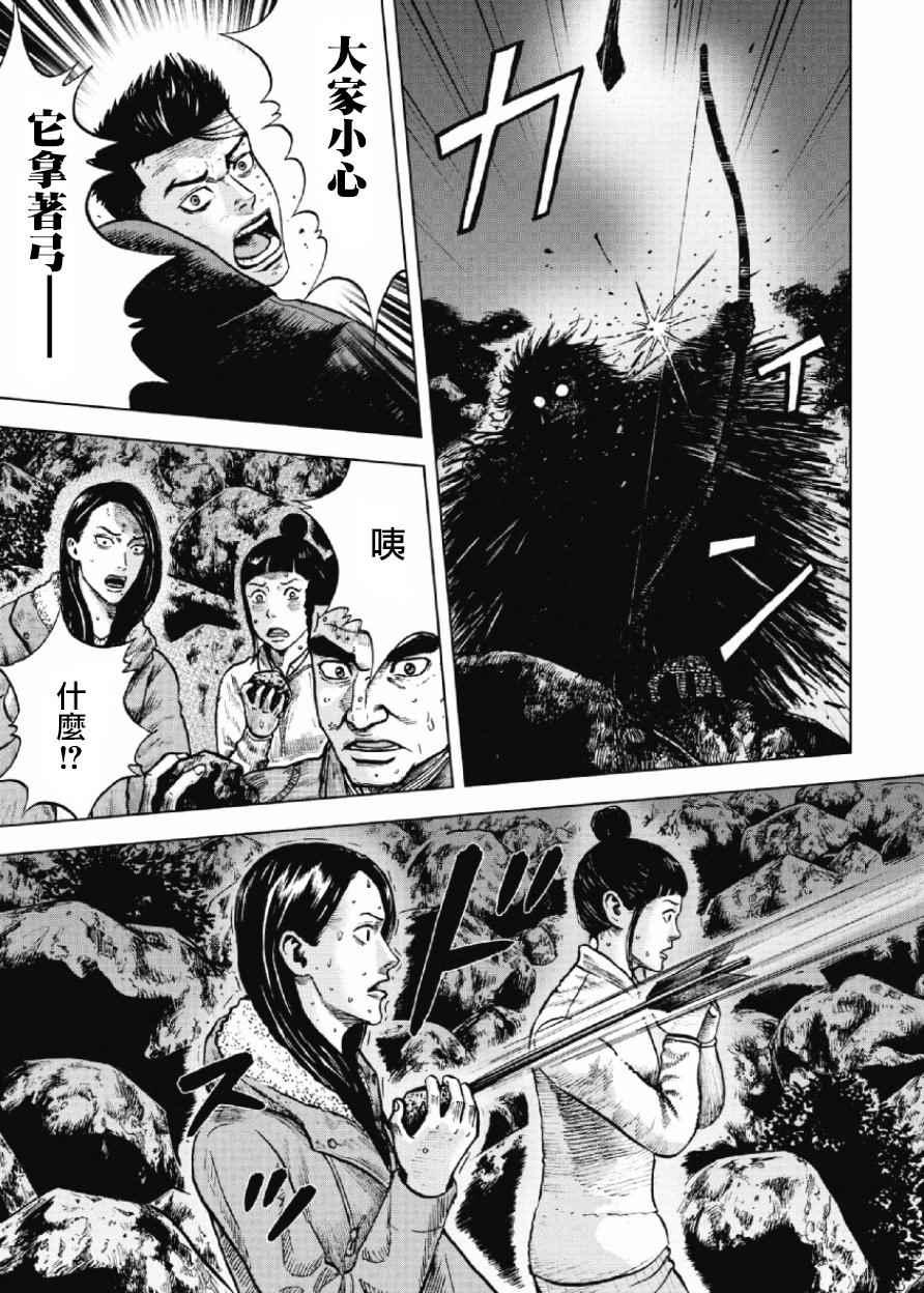 Monkey Peak韩漫全集-第10话无删减无遮挡章节图片 
