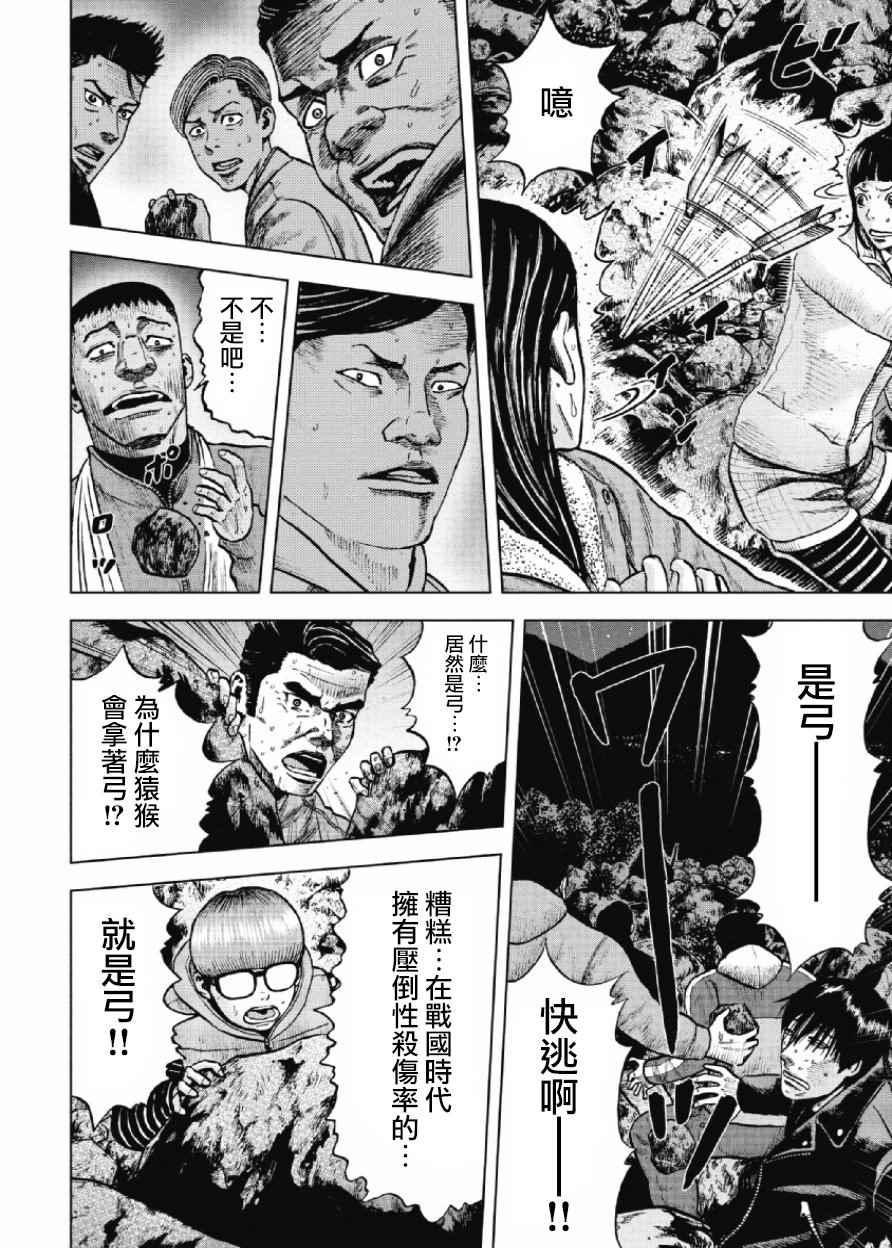 Monkey Peak韩漫全集-第10话无删减无遮挡章节图片 