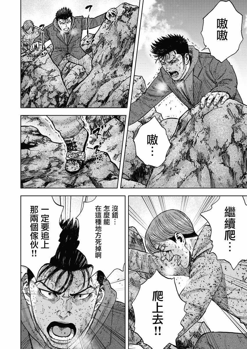 Monkey Peak韩漫全集-第91话无删减无遮挡章节图片 