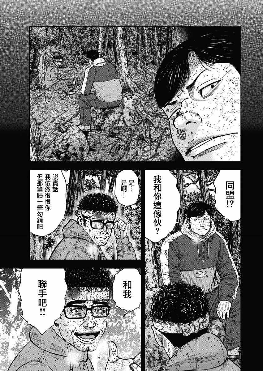 Monkey Peak韩漫全集-第91话无删减无遮挡章节图片 