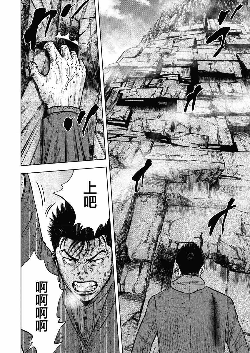 Monkey Peak韩漫全集-第92话无删减无遮挡章节图片 