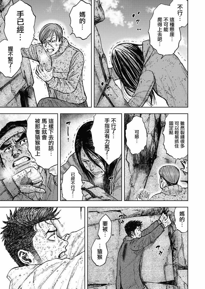 Monkey Peak韩漫全集-第92话无删减无遮挡章节图片 