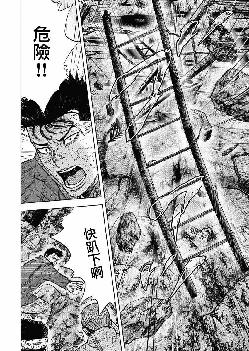 Monkey Peak韩漫全集-第92话无删减无遮挡章节图片 