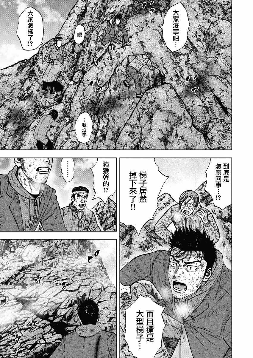 Monkey Peak韩漫全集-第92话无删减无遮挡章节图片 