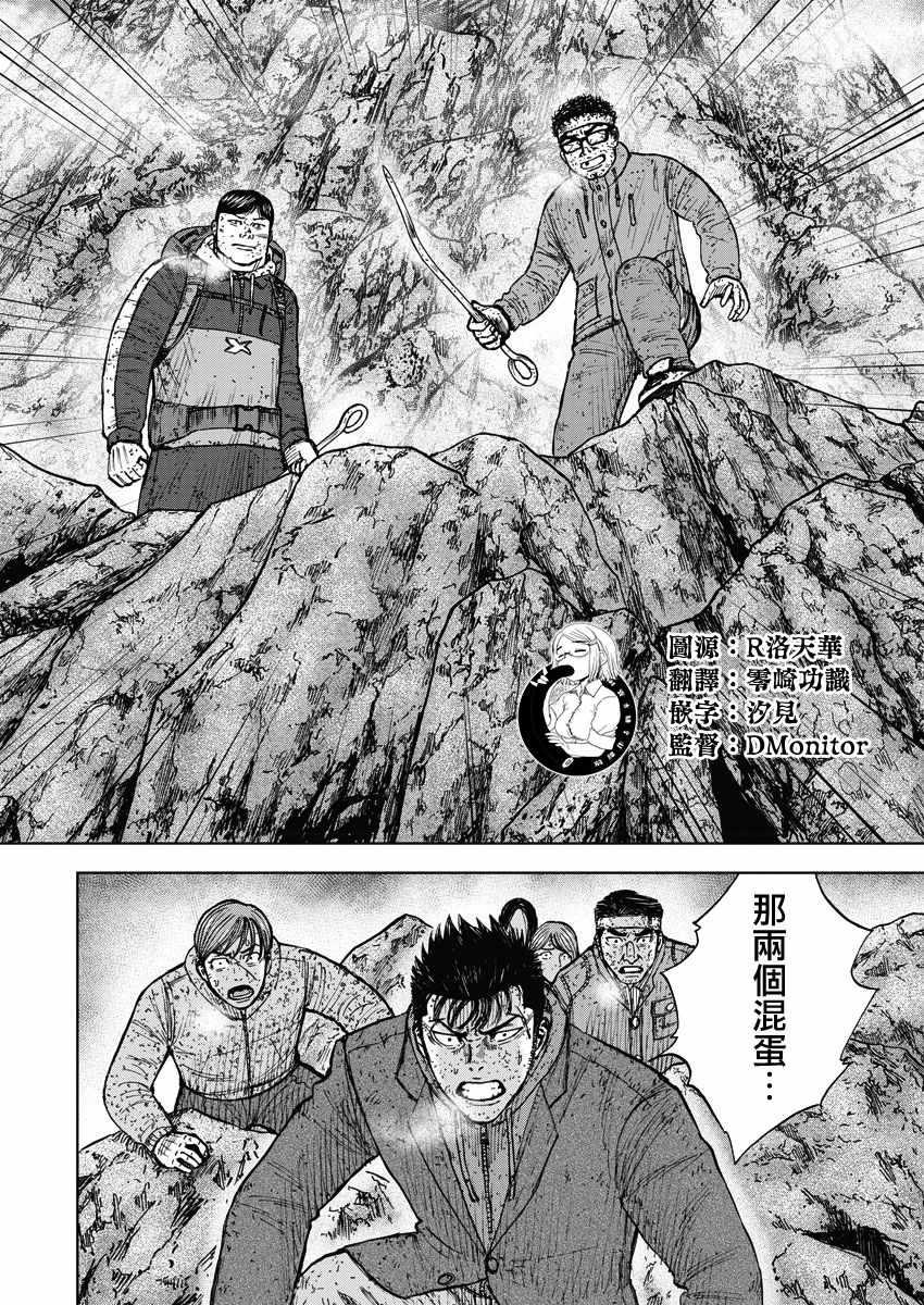 Monkey Peak韩漫全集-第92话无删减无遮挡章节图片 