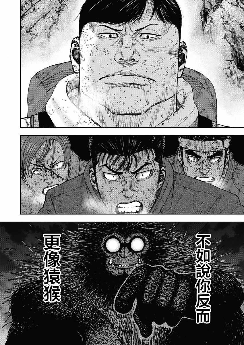 Monkey Peak韩漫全集-第92话无删减无遮挡章节图片 