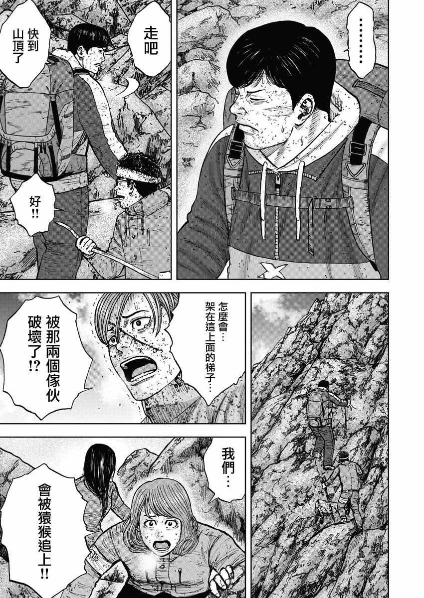 Monkey Peak韩漫全集-第92话无删减无遮挡章节图片 