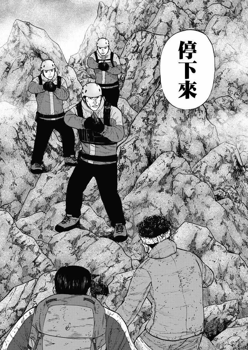 Monkey Peak韩漫全集-第93话无删减无遮挡章节图片 