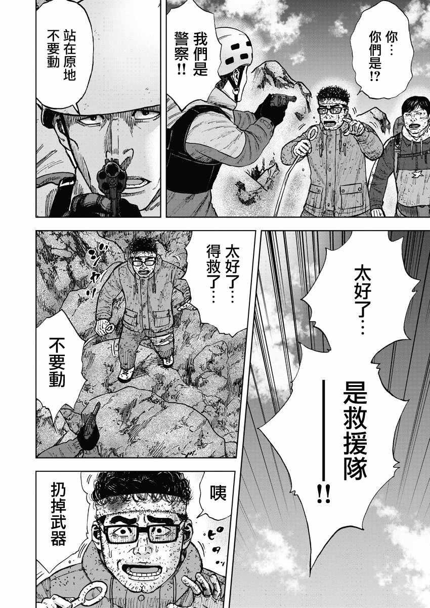 Monkey Peak韩漫全集-第93话无删减无遮挡章节图片 