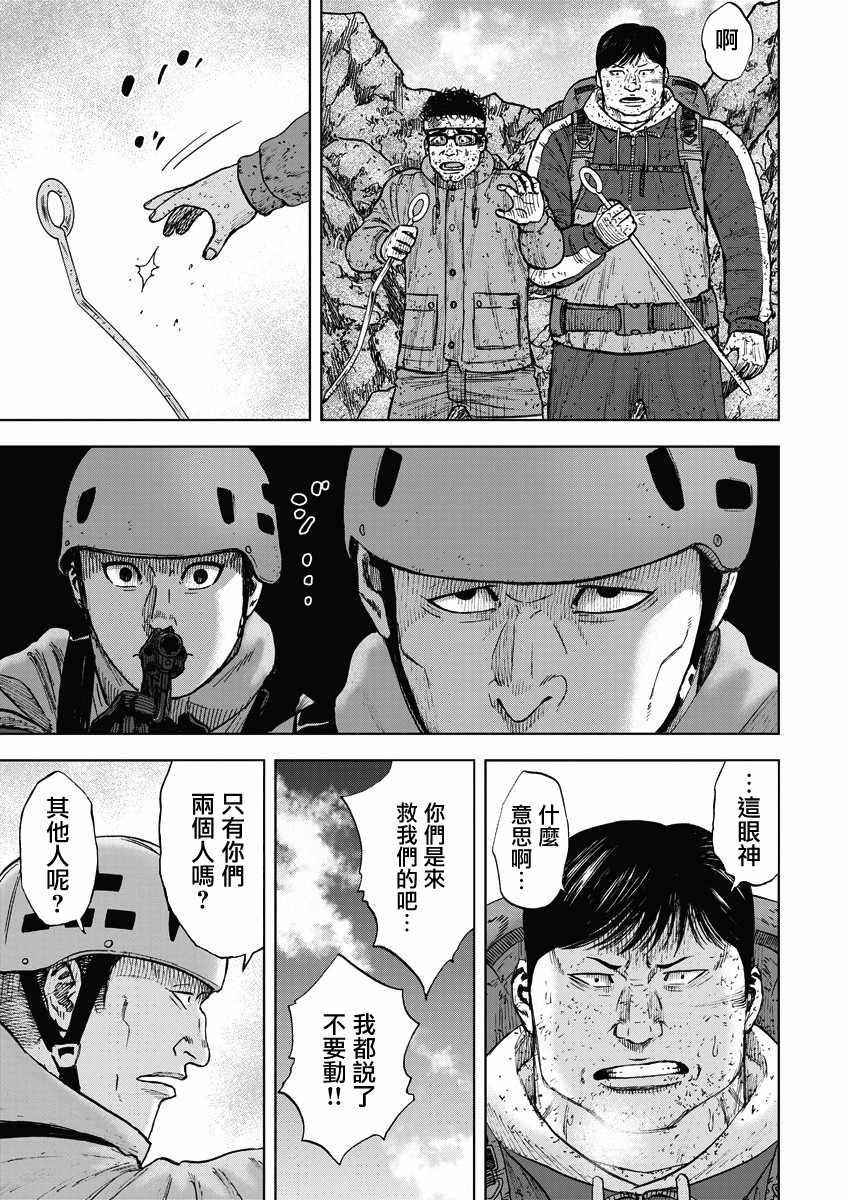 Monkey Peak韩漫全集-第93话无删减无遮挡章节图片 