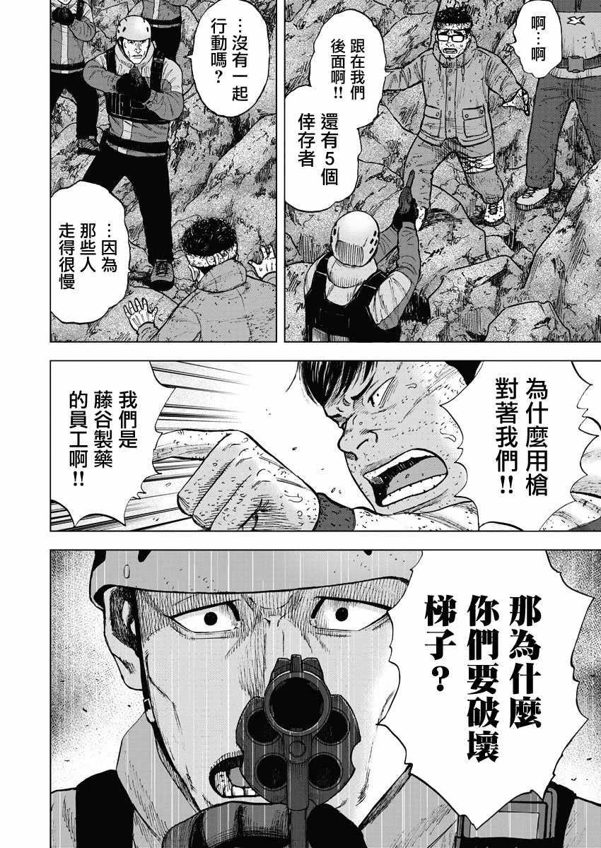 Monkey Peak韩漫全集-第93话无删减无遮挡章节图片 