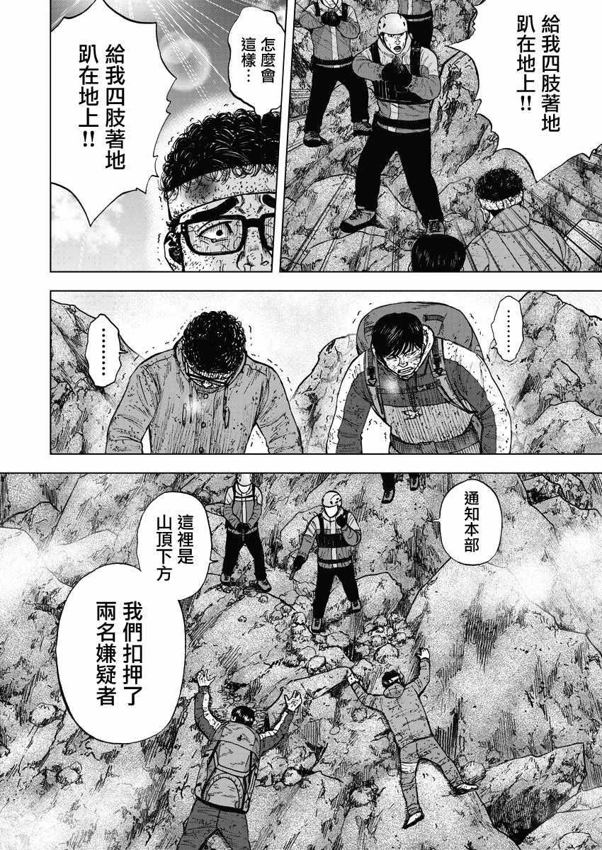Monkey Peak韩漫全集-第93话无删减无遮挡章节图片 