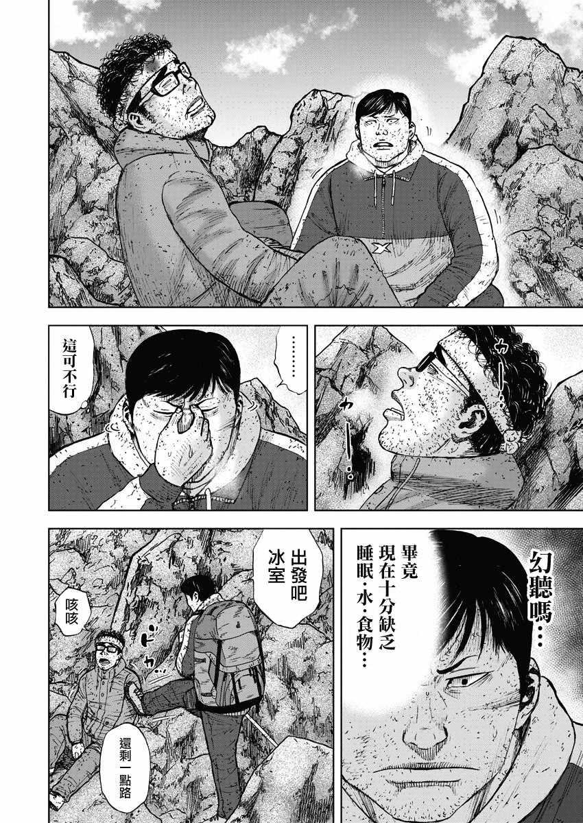 Monkey Peak韩漫全集-第93话无删减无遮挡章节图片 