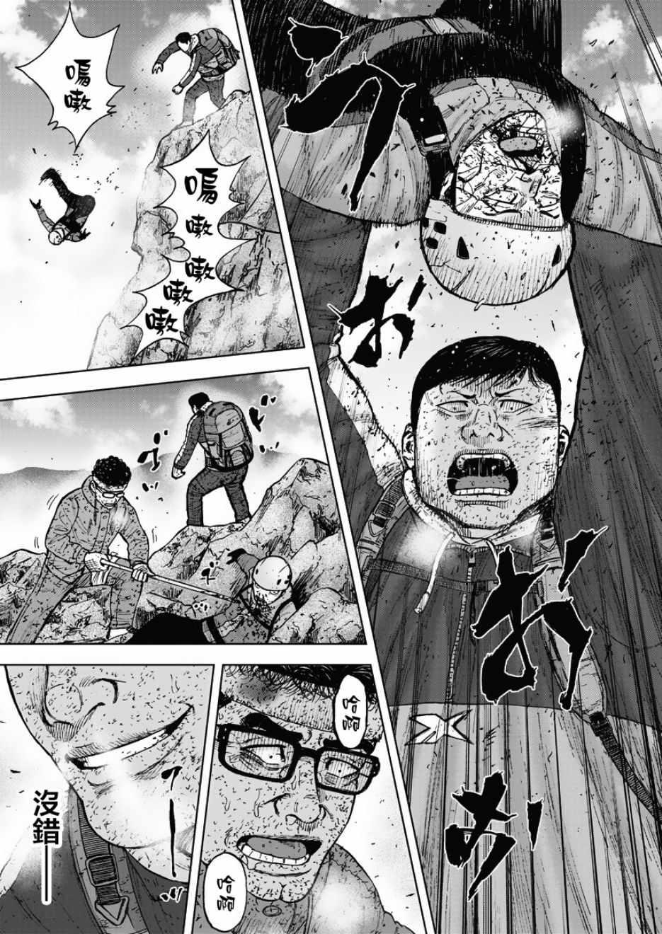 Monkey Peak韩漫全集-第94话无删减无遮挡章节图片 
