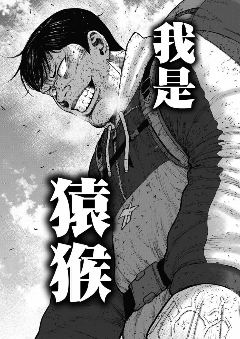 Monkey Peak韩漫全集-第94话无删减无遮挡章节图片 