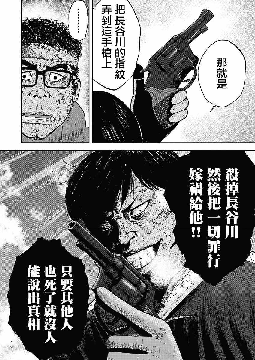 Monkey Peak韩漫全集-第95话无删减无遮挡章节图片 