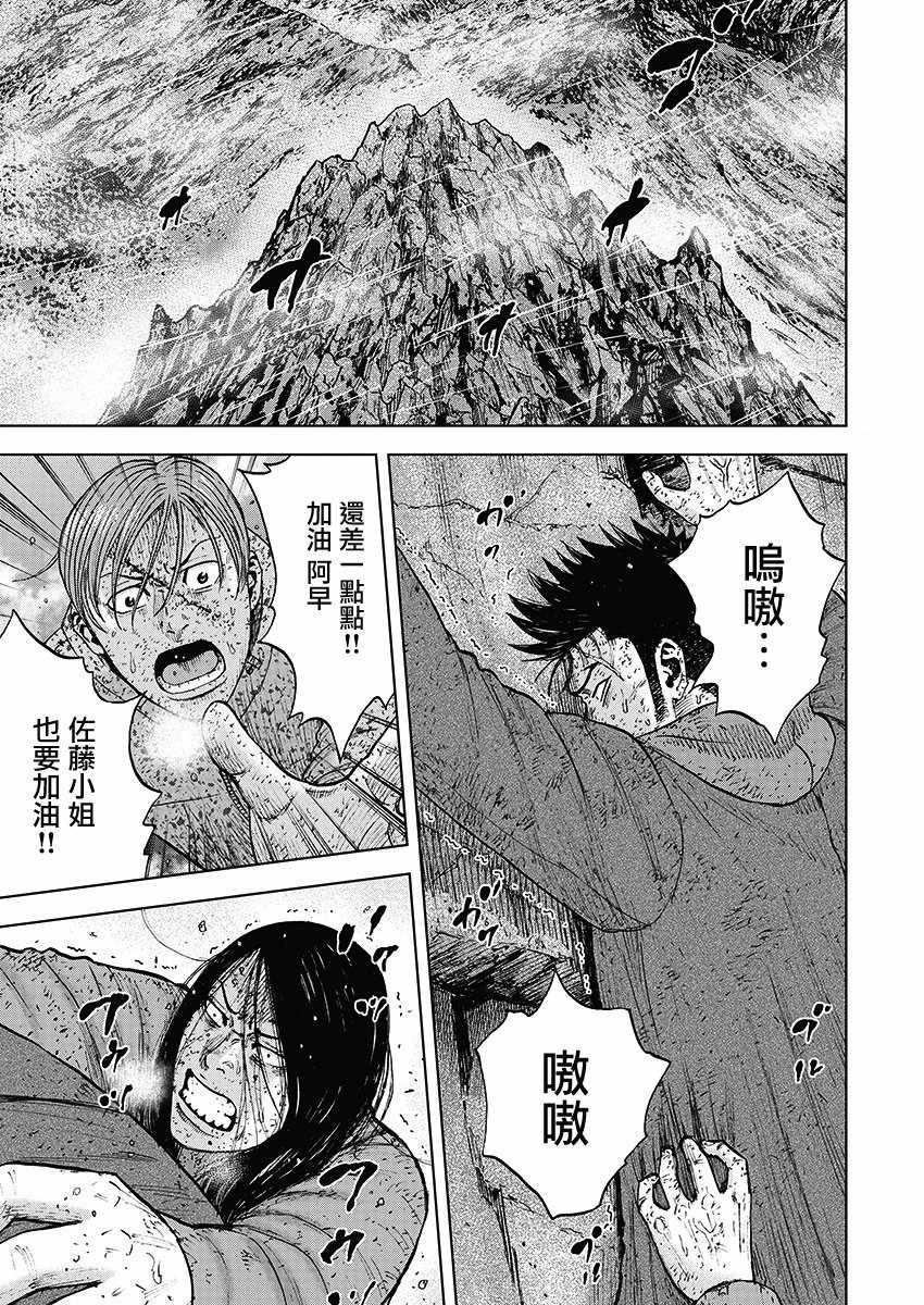 Monkey Peak韩漫全集-第95话无删减无遮挡章节图片 