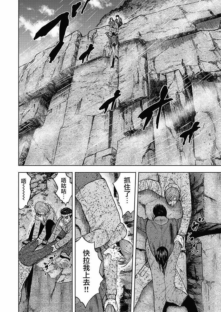 Monkey Peak韩漫全集-第95话无删减无遮挡章节图片 