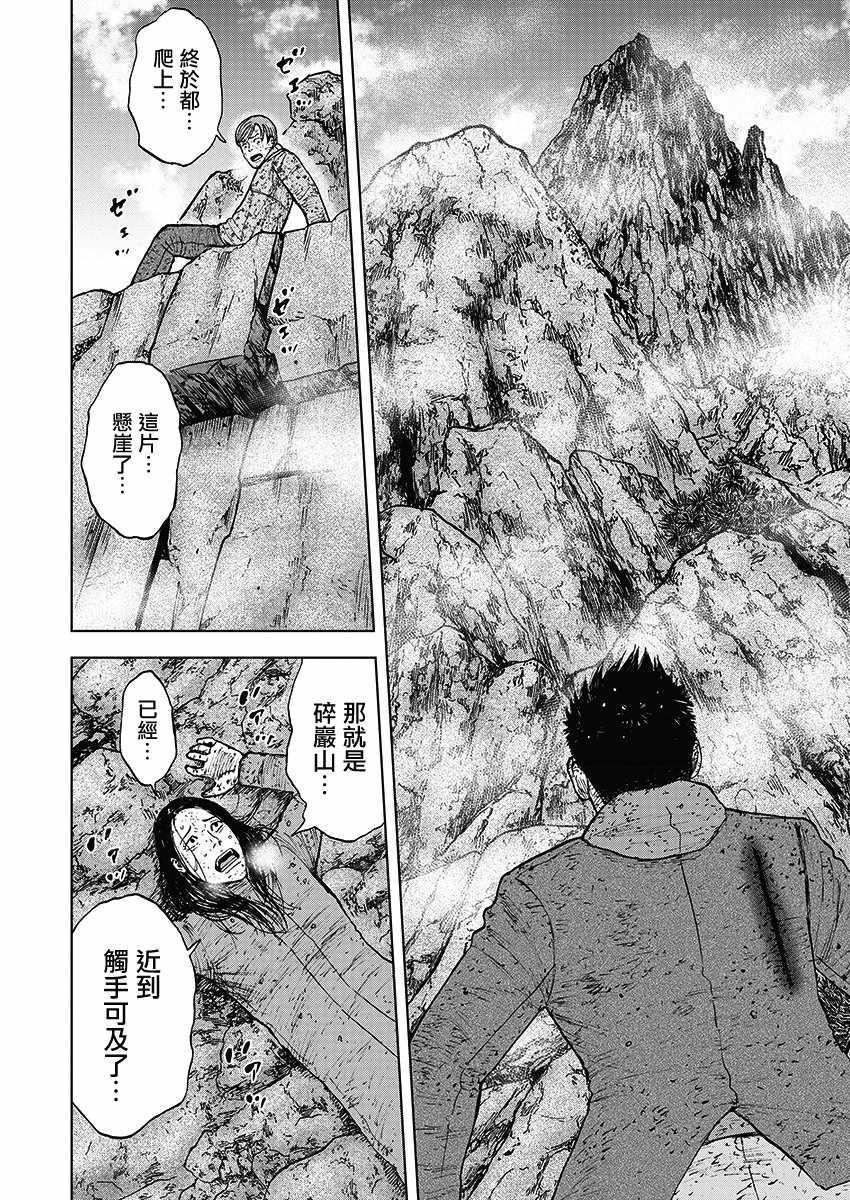 Monkey Peak韩漫全集-第95话无删减无遮挡章节图片 