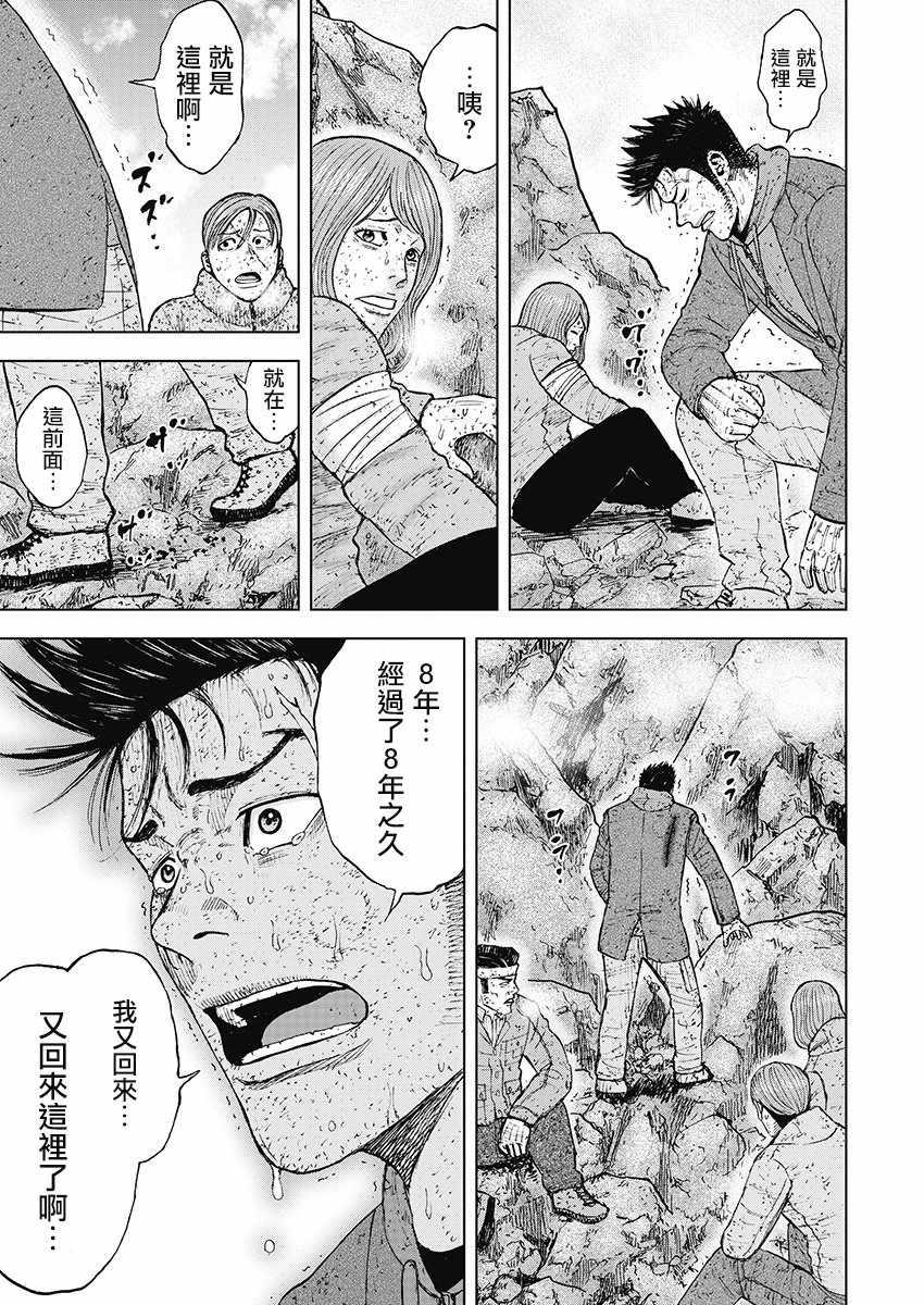 Monkey Peak韩漫全集-第95话无删减无遮挡章节图片 