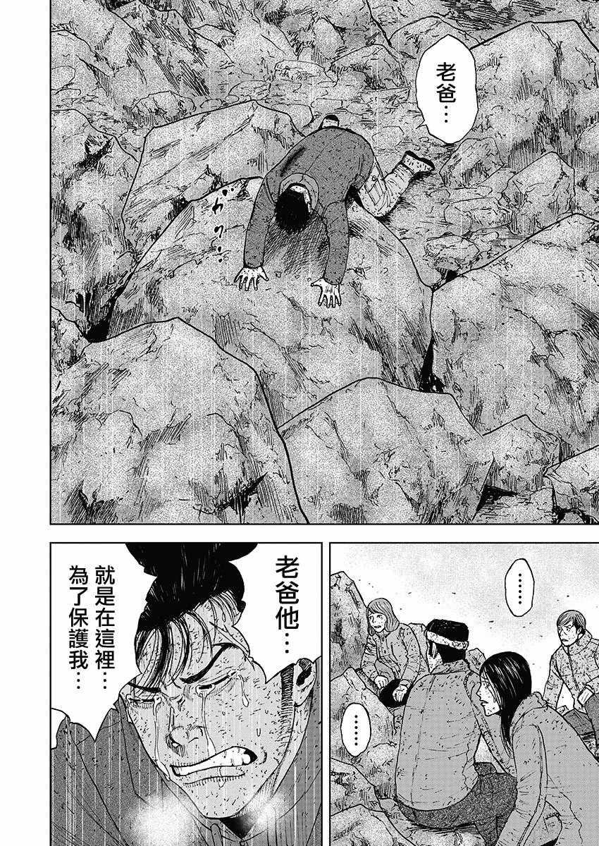 Monkey Peak韩漫全集-第95话无删减无遮挡章节图片 