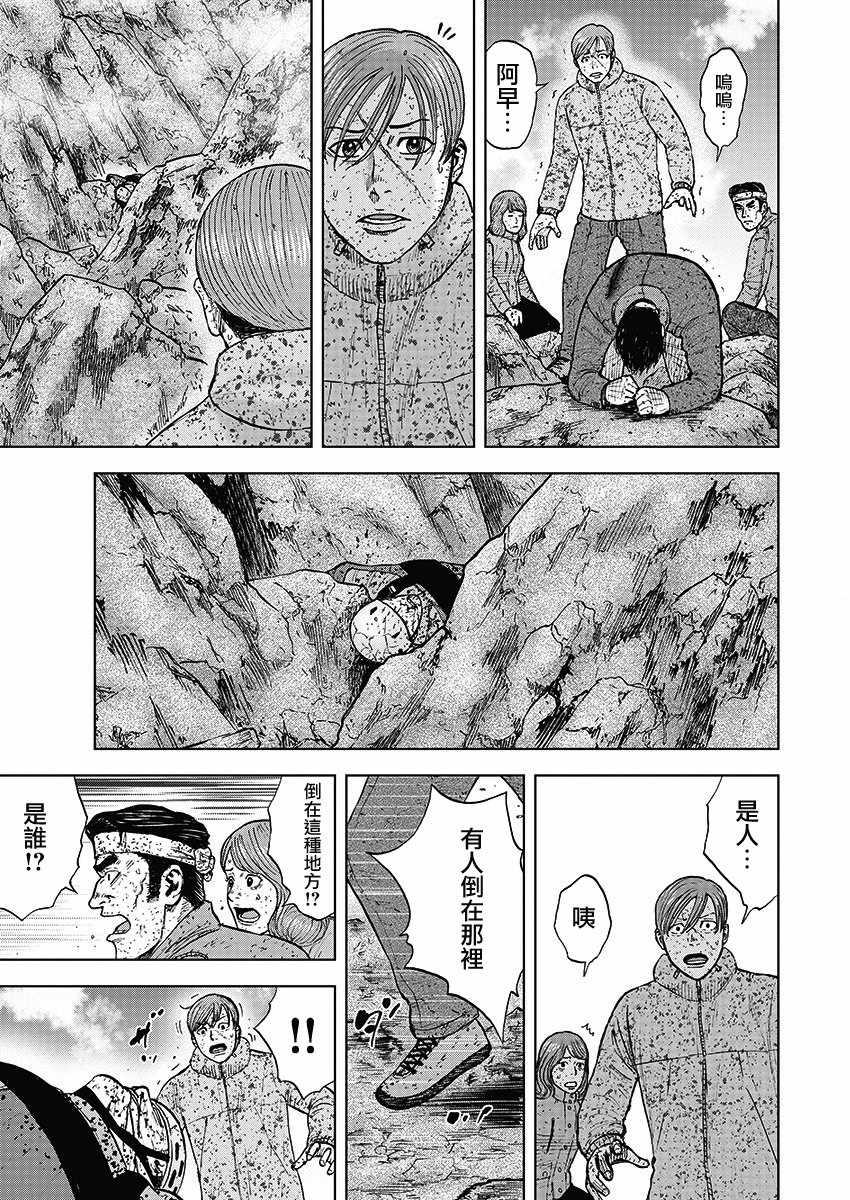 Monkey Peak韩漫全集-第95话无删减无遮挡章节图片 