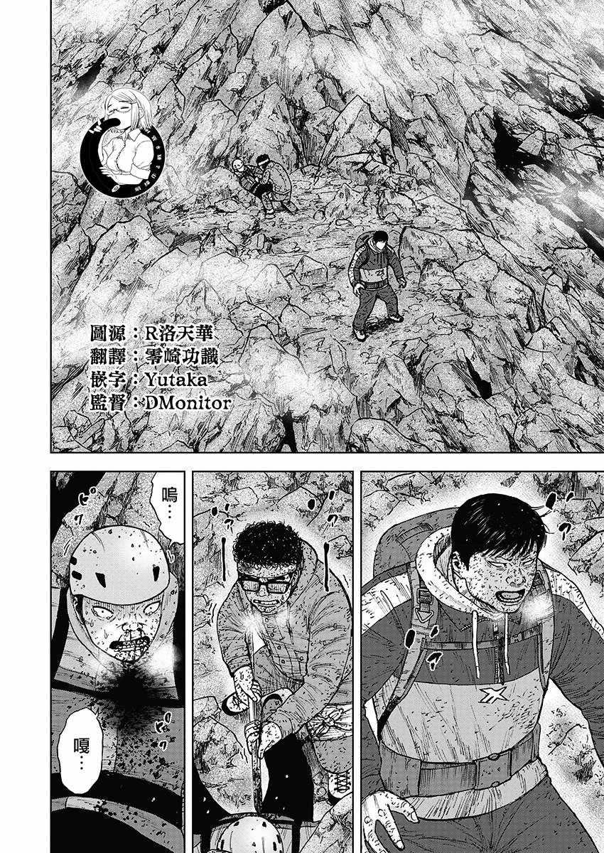 Monkey Peak韩漫全集-第95话无删减无遮挡章节图片 