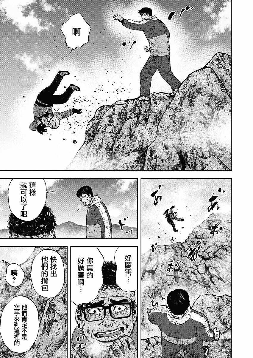 Monkey Peak韩漫全集-第95话无删减无遮挡章节图片 