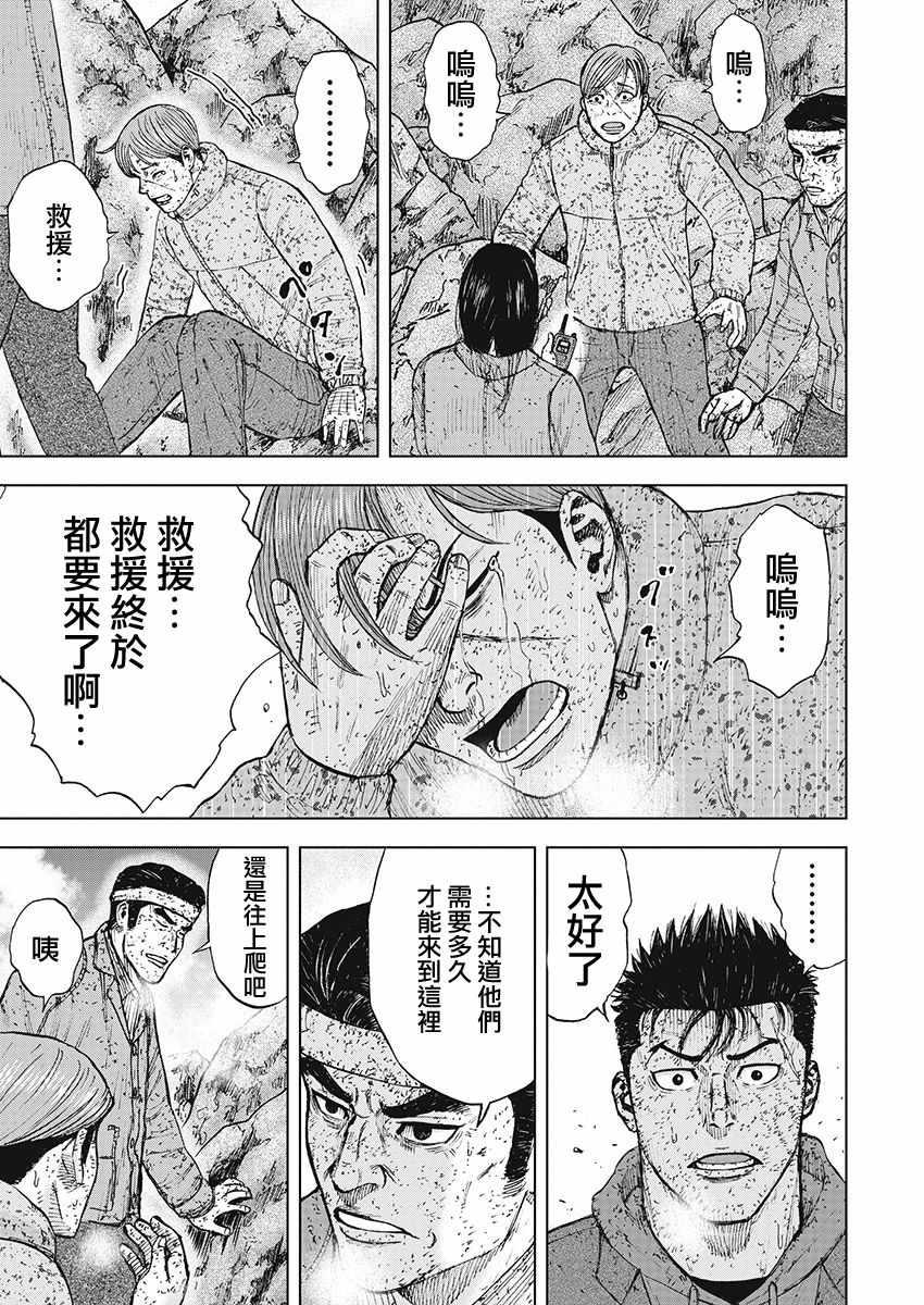Monkey Peak韩漫全集-第96话无删减无遮挡章节图片 