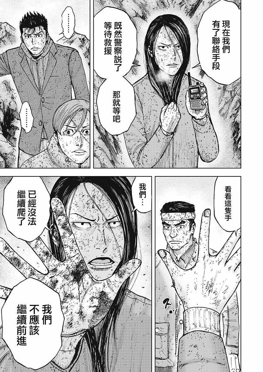 Monkey Peak韩漫全集-第96话无删减无遮挡章节图片 