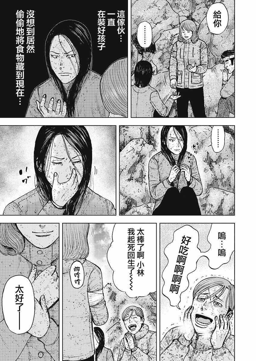 Monkey Peak韩漫全集-第96话无删减无遮挡章节图片 