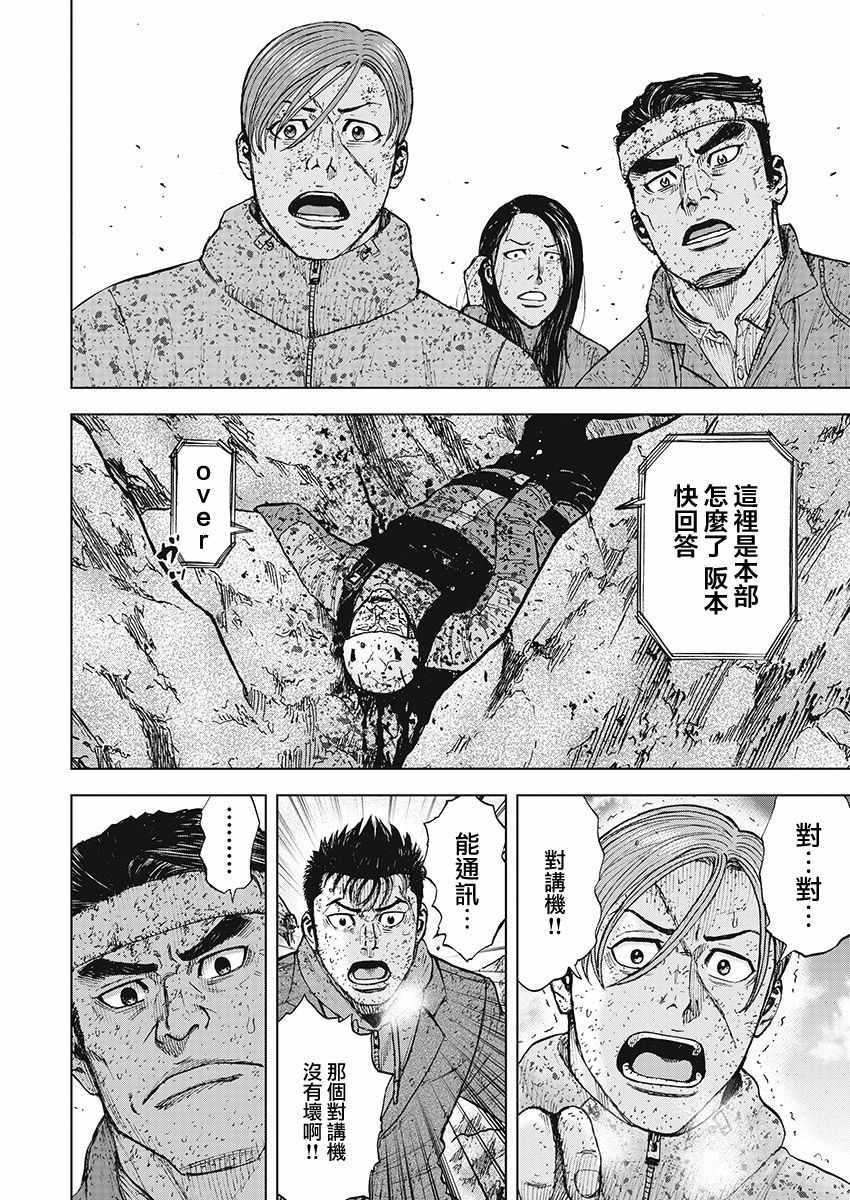 Monkey Peak韩漫全集-第96话无删减无遮挡章节图片 