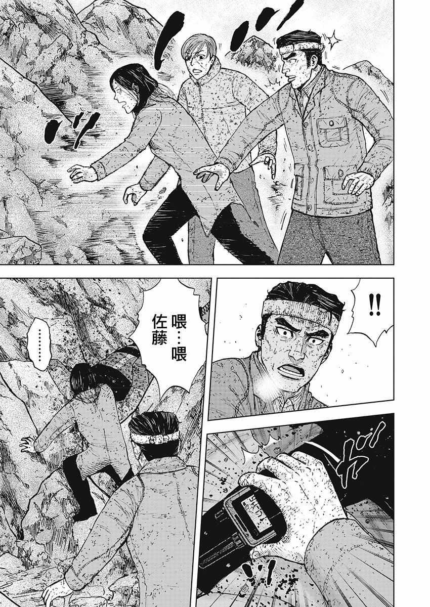 Monkey Peak韩漫全集-第96话无删减无遮挡章节图片 