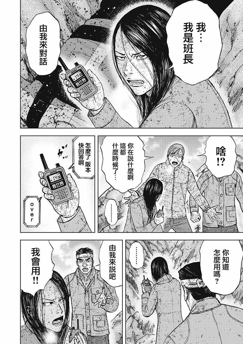 Monkey Peak韩漫全集-第96话无删减无遮挡章节图片 