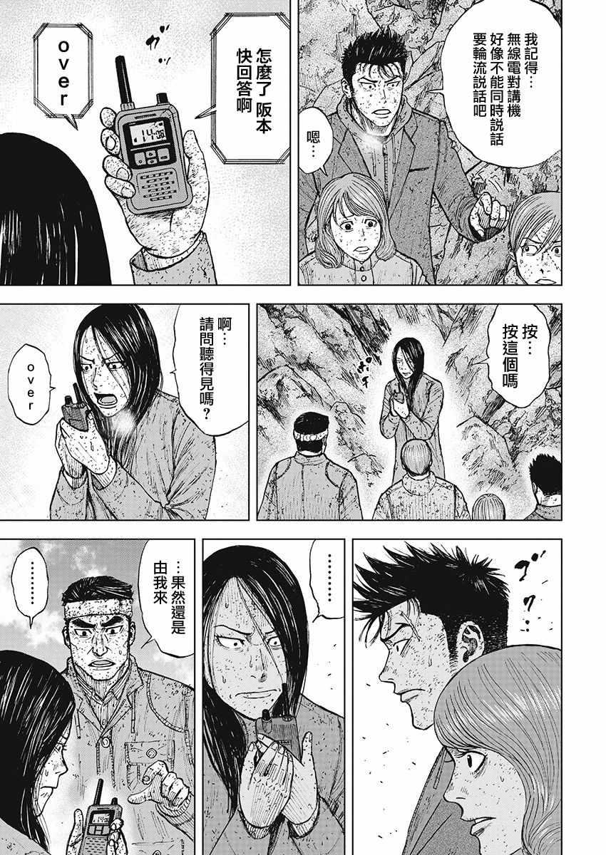 Monkey Peak韩漫全集-第96话无删减无遮挡章节图片 