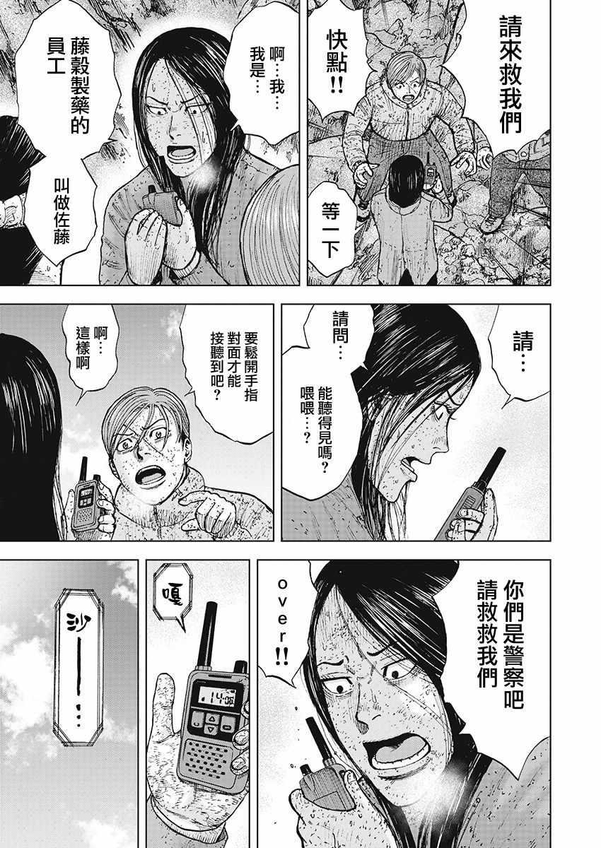 Monkey Peak韩漫全集-第96话无删减无遮挡章节图片 