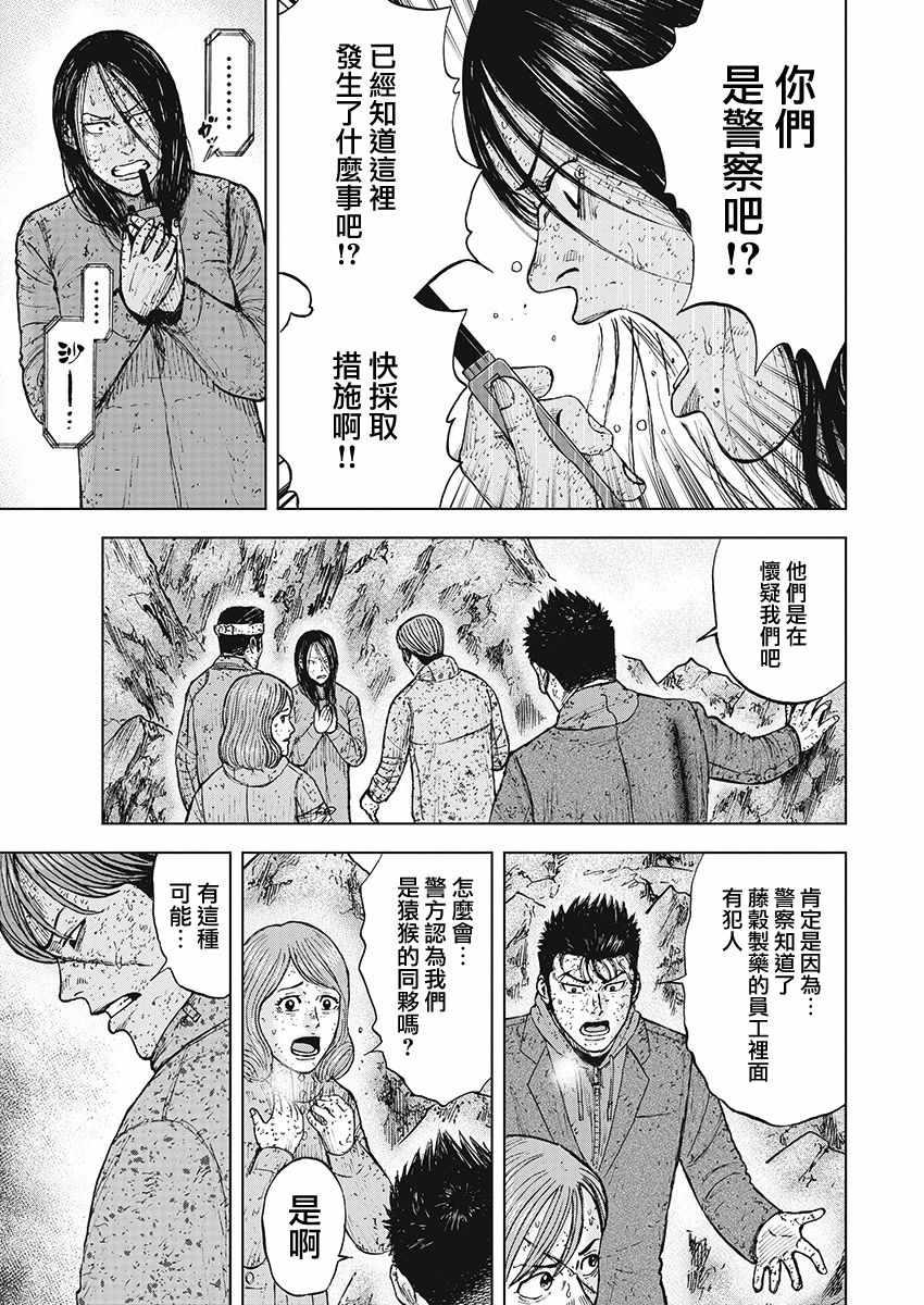 Monkey Peak韩漫全集-第96话无删减无遮挡章节图片 