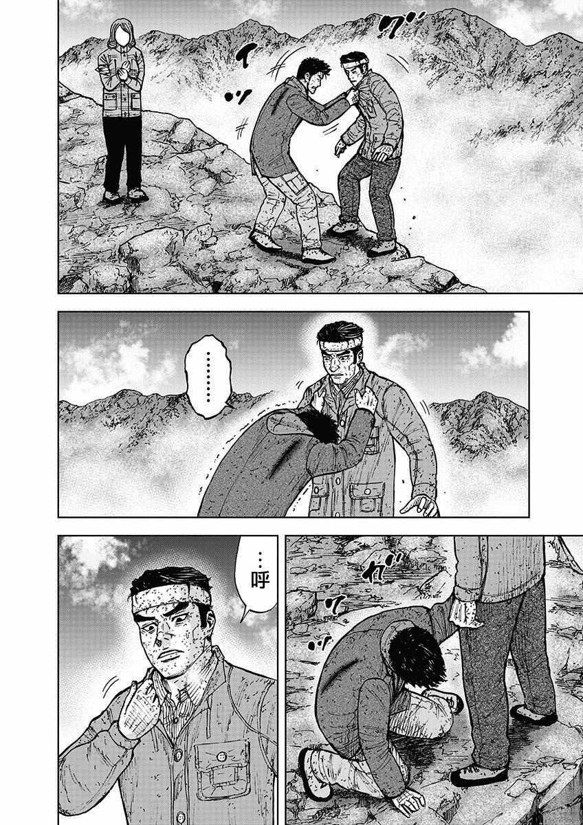 Monkey Peak韩漫全集-第97话无删减无遮挡章节图片 