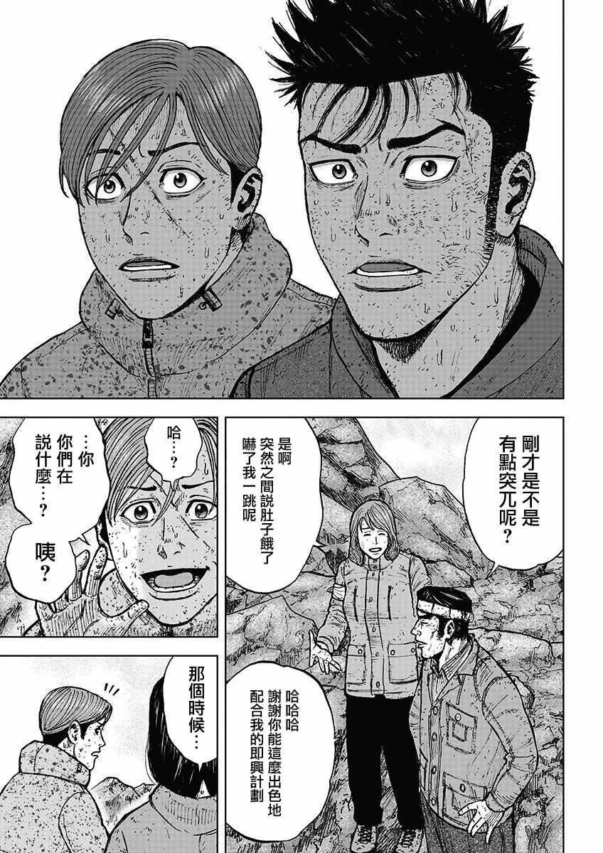 Monkey Peak韩漫全集-第97话无删减无遮挡章节图片 