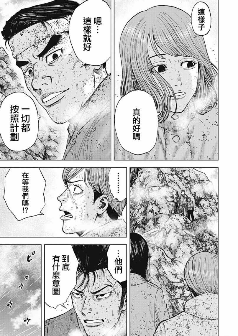 Monkey Peak韩漫全集-第98话无删减无遮挡章节图片 