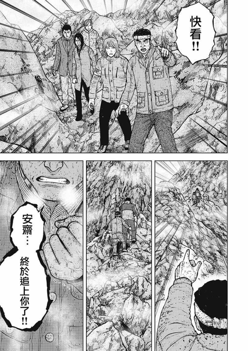 Monkey Peak韩漫全集-第98话无删减无遮挡章节图片 