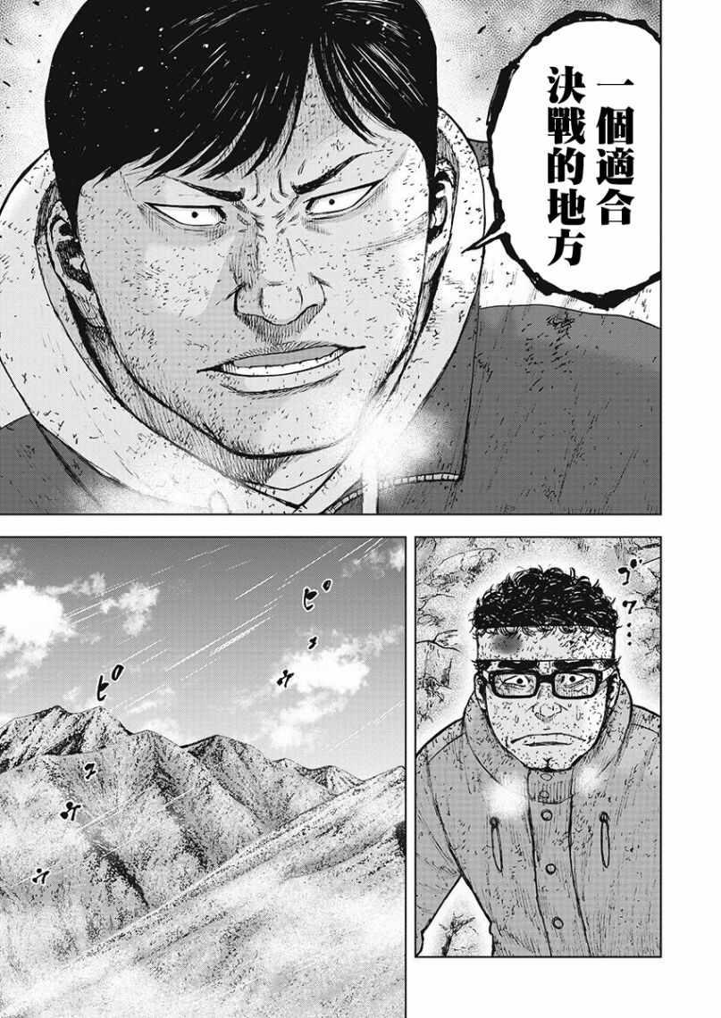 Monkey Peak韩漫全集-第98话无删减无遮挡章节图片 