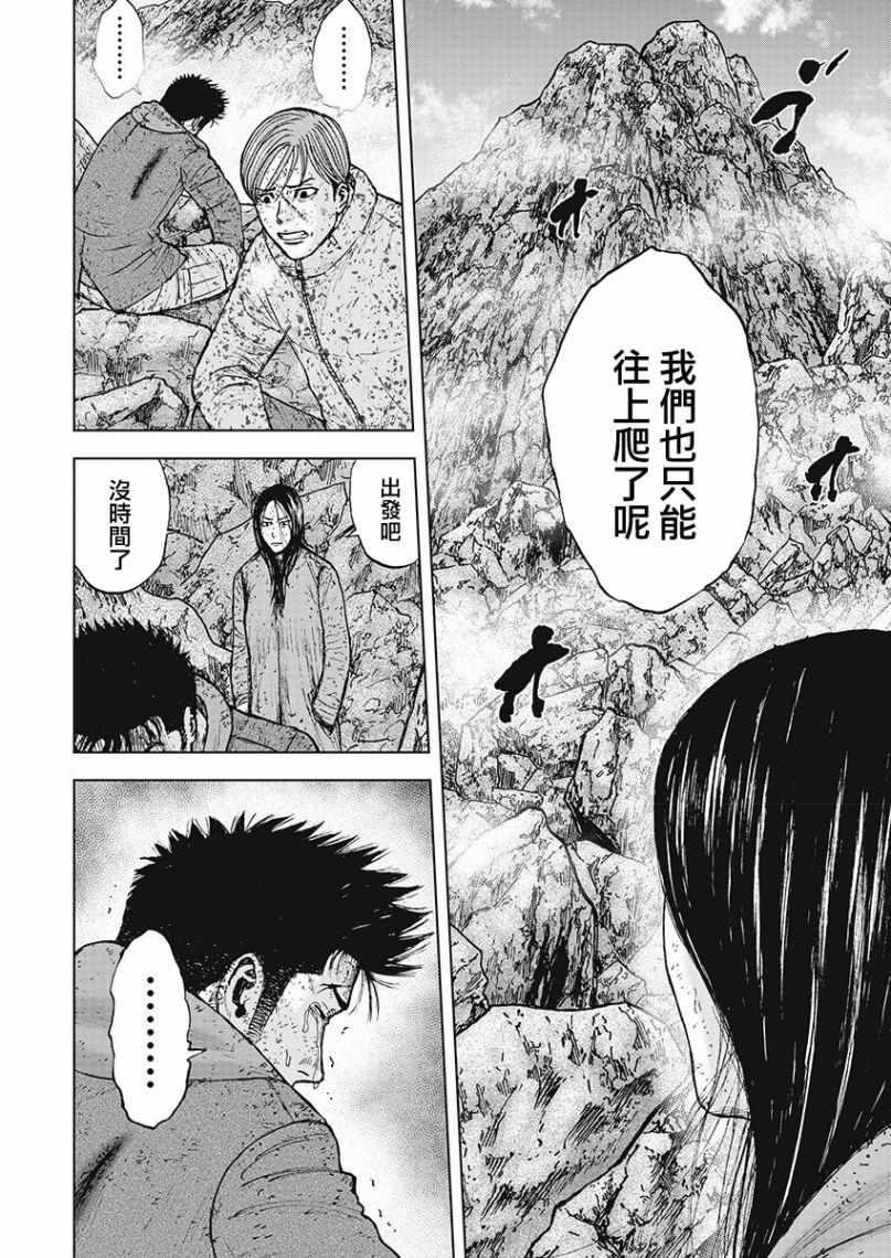 Monkey Peak韩漫全集-第98话无删减无遮挡章节图片 