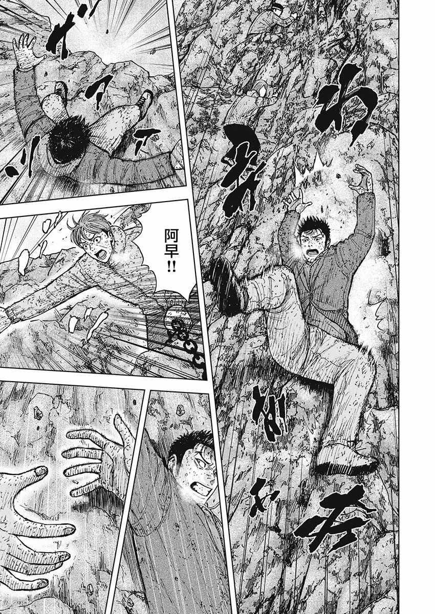 Monkey Peak韩漫全集-第100话无删减无遮挡章节图片 